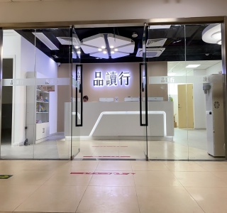 邢台广州乐学品读行教育